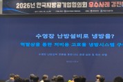 [경기티비종합뉴스] 용인도시공사, 한국지방공기업협의회  우수사례 경진대회 전국 1위(대상)