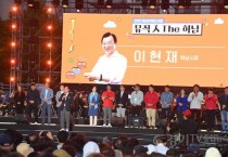 [경기티비종합뉴스] "특집" 하남시, 2만4천명이 함께한 하남의 밤… ‘뮤직 人 The 하남’, 이틀간 감동의 무대