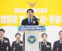[경기티비종합뉴스] 화성특례시의회, 의용소방대 연합회장·대장 합동 이·취임식 참석 시민 안전을 지키는 헌신에 감사…새로운 리더십 출범 축하