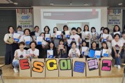 [경기티비종합뉴스] 평택시 ESG 이음학교 ‘에코페이퍼 ESD 지도자’ 과정 수료