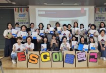 [경기티비종합뉴스] 평택시 ESG 이음학교 ‘에코페이퍼 ESD 지도자’ 과정 수료