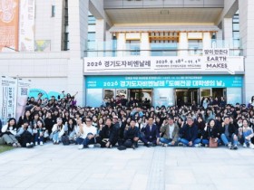 [경기티비종합뉴스] 한국도자재단 류인권 대표이사, 전국 도예전공 대학생 540여 명과 도자예술의 미래 모색