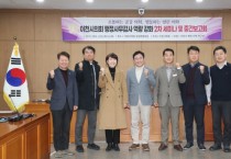 [경기티비종합뉴스] 이천시의회,박명서의장 「행정사무감사 역량 강화 연구 용역」  2차 세미나 및 중간보고회 개최