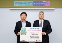 [경기티비종합뉴스] 용인특례시 ‘사랑의 열차 이어달리기’에 지역 기업 ‘GA코리아’탑승