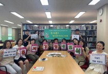 [경기티비종합뉴스] 경기도교육청의정부도서관,  독서경영으로 변화하는 조직문화 형성