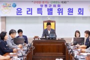 [경기티비종합뉴스] 양평군의회, 황선호의장  제9대 후반기 특별위원회 위원 선임