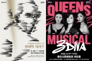 [경기티비종합뉴스] 용인문화재단, 용인시문예회관 ‘처인홀’ 봄을 여는 무대들 마련