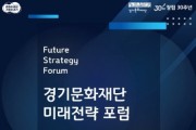 [경기티비종합뉴스] 경기문화재단 유정주대표이사, ‘지속가능한 문화재정’ 해법 찾는다