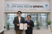 [경기티비종합뉴스] 광주도시관리공사, 최찬용 사장 한국외국어대학교와 산학인턴십 프로그램 협약 체결