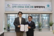 [경기티비종합뉴스] 광주도시관리공사, 최찬용 사장 한국외국어대학교와 산학인턴십 프로그램 협약 체결