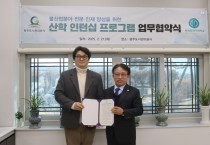 [경기티비종합뉴스] 광주도시관리공사, 최찬용 사장 한국외국어대학교와 산학인턴십 프로그램 협약 체결