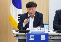[경기티비종합뉴스] 경기도의회 남종섭 의원, 지방의회, 신공공외교의 주체로... 대안 제시