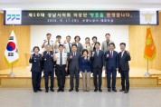 [경기티비종합뉴스] 성남시의회 강상태 의장, 추석 명절 맞아 소방서·복지시설 위문