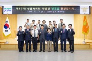 [경기티비종합뉴스] 성남시의회 강상태 의장, 추석 명절 맞아 소방서·복지시설 위문