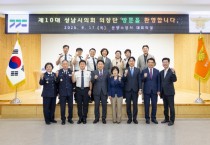 [경기티비종합뉴스] 성남시의회 강상태 의장, 추석 명절 맞아 소방서·복지시설 위문