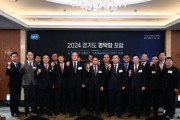 [경기티비종합뉴스] 경기도, 2024년 경기도 평택항 포럼 개최. 평택항 미래 논의