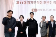 [경기티비종합뉴스] 경기도의회 의정정책추진단, 의정정책백서 중간보고회 개최