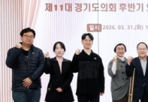[경기티비종합뉴스] 경기도의회 의정정책추진단, 의정정책백서 중간보고회 개최