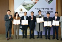 [경기티비종합뉴스] 성남시의회 안광림 부의장, 윤리심사자문위원회 위원 위촉