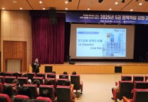 [경기티비종합뉴스] 경기도교육청율곡연수원,  ‘5급 정책역량 강화 과정’ 운영