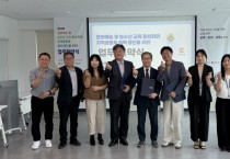 [경기티비종합뉴스] 경기도농수산진흥원 최창수 원장 "문화예술·유기농 체험 교육 확대"…삼리초·한국도자재단과 업무협약 체결