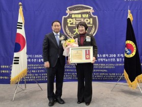[경기티비종합뉴스] 경기도의회 지미연 의원, ‘2025 올해를 빛낸 한국인 대상’ 수상… “복지 패러다임 혁신 이끈 정책 리더”