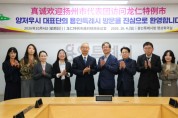 [경기티비종합뉴스] 용인특례시, 중국 양저우시와 교류 활성화 방안 논의