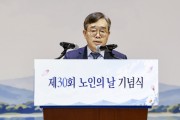 [경기티비종합뉴스] 화성특례시 조승문 부시장, 제30회 노인의 날 기념식 참석..  세대 간 존중과 화합 되새겨