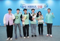 [경기티비종합뉴스] 용인특례시, 시민프로축구단 제1호 서포터즈 공식 인증