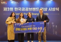 [경기티비종합뉴스] 수원특례시, ‘제3회 한국 공공브랜드 대상’에서 관광 브랜드 부문 ‘대상’ 수상