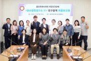 [경기티비종합뉴스] 용인특례시의회 의원연구단체 '탄소중립연구소 Ⅲ', 연구용역 최종보고회 개최