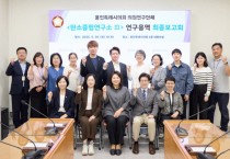 [경기티비종합뉴스] 용인특례시의회 의원연구단체 '탄소중립연구소 Ⅲ', 연구용역 최종보고회 개최