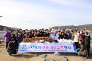 [경기티비종합뉴스] 수원시특례시의회 유준숙 의원, 취약계층을 위한 ‘사랑의 장 담그기 행사’ 자원봉사 참여