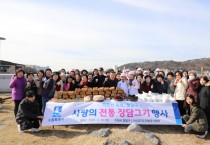 [경기티비종합뉴스] 수원시특례시의회 유준숙 의원, 취약계층을 위한 ‘사랑의 장 담그기 행사’ 자원봉사 참여