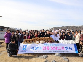 [경기티비종합뉴스] 수원시특례시의회 유준숙 의원, 취약계층을 위한 ‘사랑의 장 담그기 행사’ 자원봉사 참여