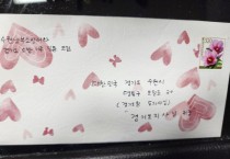 경기티비종합뉴스] 경기도, 김동연 지사에게 전해진 소방관들의 손 편지'