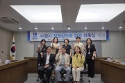 [경기티비종합뉴스] 수원특례시, 시민 목소리 더 세심하게 듣는다… 제2기 청원심의회 출범