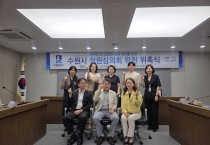 [경기티비종합뉴스] 수원특례시, 시민 목소리 더 세심하게 듣는다… 제2기 청원심의회 출범