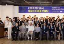 [경기티비종합뉴스] 경기도 김동연 지사 “도민 건강 위해 경기체육 넘어 대한민국 체육 발전에 노력”