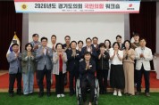 [경기티비종합뉴스] "기획 " 경기도의회 국민의힘 방성환 대표의원, “정책과 논리로 무장한 강한 야당 만들 것”…의정 역량 강화 워크숍 개최