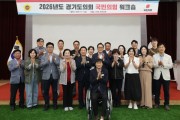 [경기티비종합뉴스] "기획 " 경기도의회 국민의힘 방성환 대표의원, “정책과 논리로 무장한 강한 야당 만들 것”…의정 역량 강화 워크숍 개최