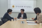 [경기티비종합뉴스] 경기도의회 기획재정위원회 조성환 위원장, 경기도 조직개편, 차기 도정과의 협의가 우선... 민생 인력은 즉시 처리