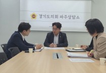 [경기티비종합뉴스] 경기도의회 기획재정위원회 조성환 위원장, 경기도 조직개편, 차기 도정과의 협의가 우선... 민생 인력은 즉시 처리