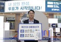 [경기티비종합뉴스] 화성특례시, “빛나는 한 표가 미래를 바꾼다” 투표 참여 릴레이 캠페인 전개