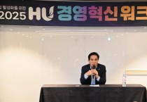 [경기티비종합뉴스] 화성도시공사 한병홍 사장, 경영혁신 워크숍 개최...“시민 행복 실현과 혁신 도약 다짐”