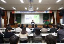 [경기티비종합뉴스] 여주시,이충우 시장 “청렴ON, 당당한 공직생활”