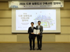 [경기티비종합뉴스] 성남시, 2026년 ‘드론 실증도시 구축사업’ 전국 최초 6년 연속 선정