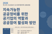 [경기티비종합뉴스] 경기주택도시공사 최용진 사장, ·SH·iH 수도권 3개 공사, ‘도시정비 활성화’위해 머리 맞댄다