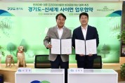 [경기티비종합뉴스] 경기도, 반려마루 여주와 여주프리미엄아울렛, 올바른 반려문화 확산 위해 협력