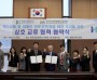 [경기티비종합뉴스] 한경국립대-경기도교육청특수교육원, 장애학생 진로·진학·취업 지원 맞손